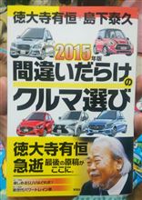追悼の意味もあるけど・・・