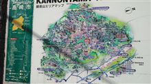 観音山とかんなの湯