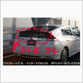 【今さら速報】  エクストラ ...