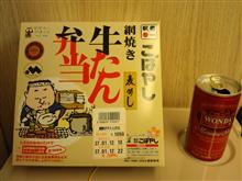 牛たん弁当食べながら「はやぶさ」で、関東に帰りますよ～(^_^)v