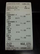 ７年目　車検　無事完了！
