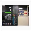 新横浜駅まで、帰って来ました(^O^)/