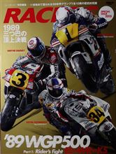 三つ巴の頂上決戦