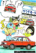 イラストのオファー、承ります(笑) イラストのオファー、承ります(笑)