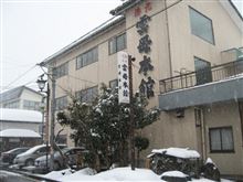 女湯に入湯？関川村の温泉めぐり♪