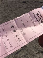 今年はどーなる？