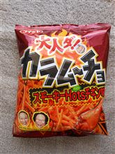 カラムーチョ　スモーキーHotsチキン味