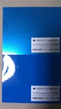 届いた