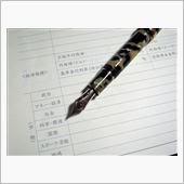 10年日記の