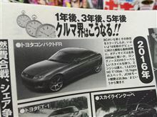 期待していいのか？