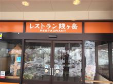 七本槍色の無いレストラン