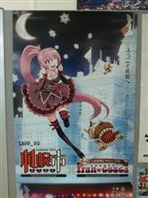 番組の途中ですが…