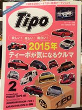 Tipoに…載った？