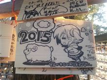 鷲宮神社へ初詣