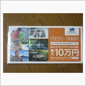 何か届いた！　Part.62
