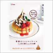 しまったーーーーーーー！！！