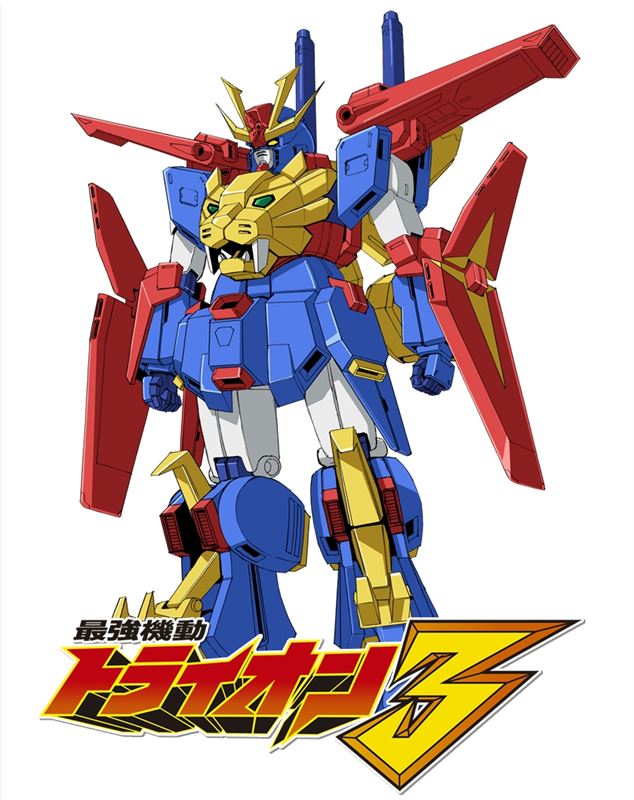 ガンダムトライオン3って件 麦わらぼうずのブログ 麦わらの 非日常な日常 みんカラ