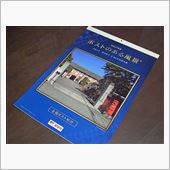 平成27年版ポストのある風景