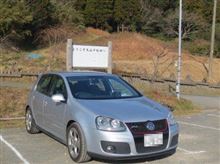 年末は房総半島(内房)へ 年末は房総半島(内房)へ