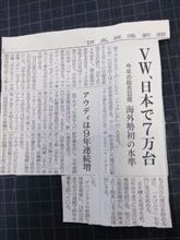 今日の日経の朝刊の記事より