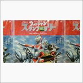 あっちこっちでウルトラマン