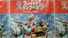 あっちこっちでウルトラマン