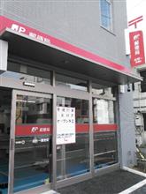 ＠本所一郵便局（移転前）