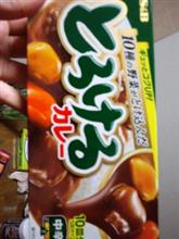 とろけるカレー