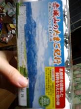 赤城山のたまご紀行 赤城山のたまご紀行