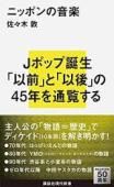 はっぴいえんど マスターピース はっぴいえんど マスターピース
