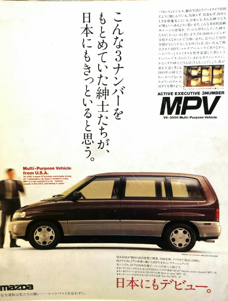 ACTIVE EXECUTIVE 3NUMBER｜みみ助のブログ｜みみ助のページ