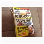 最後の間違いだらけ