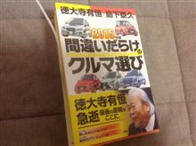 最後の間違いだらけ 最後の間違いだらけ