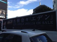 奈々トレーラー発見！