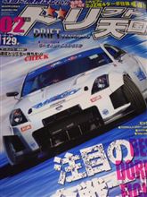 東京オートサロン2015　マーキュリー Z33 GT3