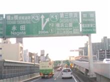 やっと、横浜だよ(-o-;)