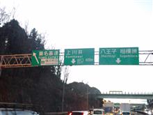 国道１６号 保土ヶ谷ＢＰ 渋滞中”(ノ&gt;&lt;)ノ