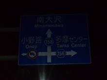 八王子(ほぼ)到着(^_^)v