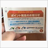 ほほぉ〜と思ったら…