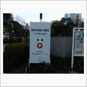 20年が経ちました