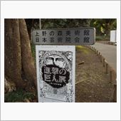 進撃の巨人展