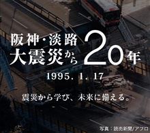 今年で20年 今年で20年