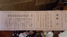初詣 2015