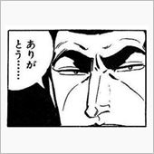  300イイね！頂きました