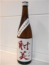 ☆射美 吟撰☆ 