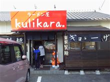 週一でラーメン？