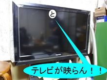 やっちまった！！　(σ‥￣;)ﾎｼﾞﾎｼﾞ