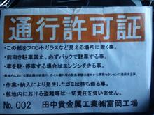 さてさて、納品(^O^)/