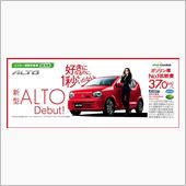 燃費良すぎ!!    新型ア ...
