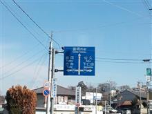群馬県富岡市.荷降ろし完了！